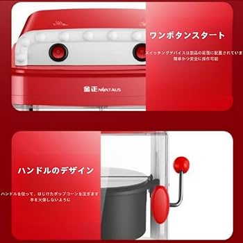 Amazon.co.jp: ポップコーンメーカー、商業ポップコーンマシン